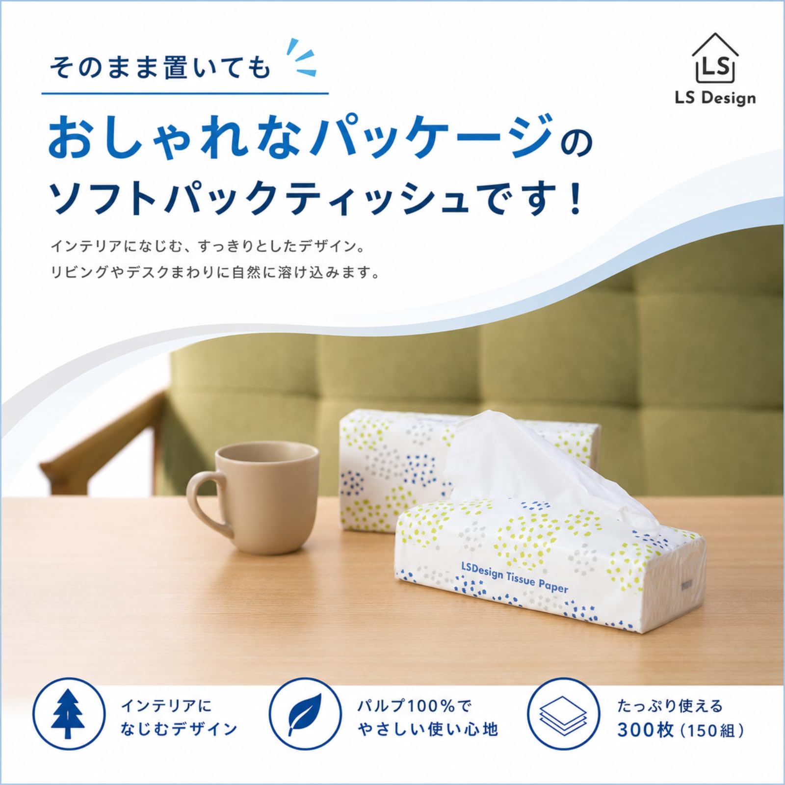 Amazon.co.jp: LS Design ティッシュ 300枚(150組)×30パック【ソフト